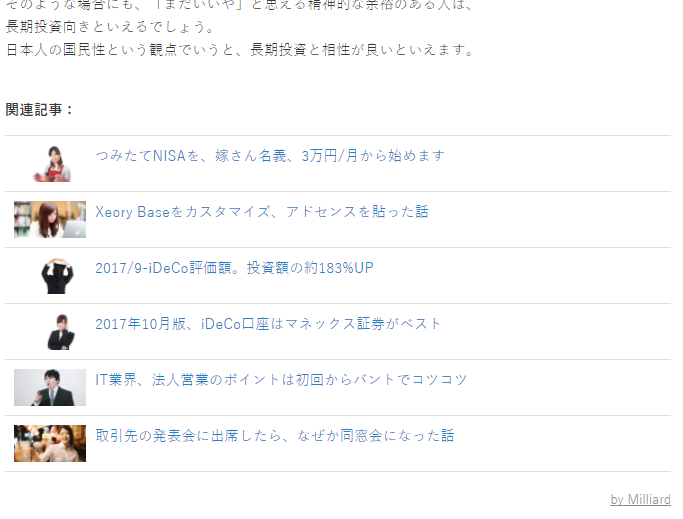 Xeory Baseカスタマイズ 直帰率低下へたった3つの取組 It営業マンだけど 投資やっています