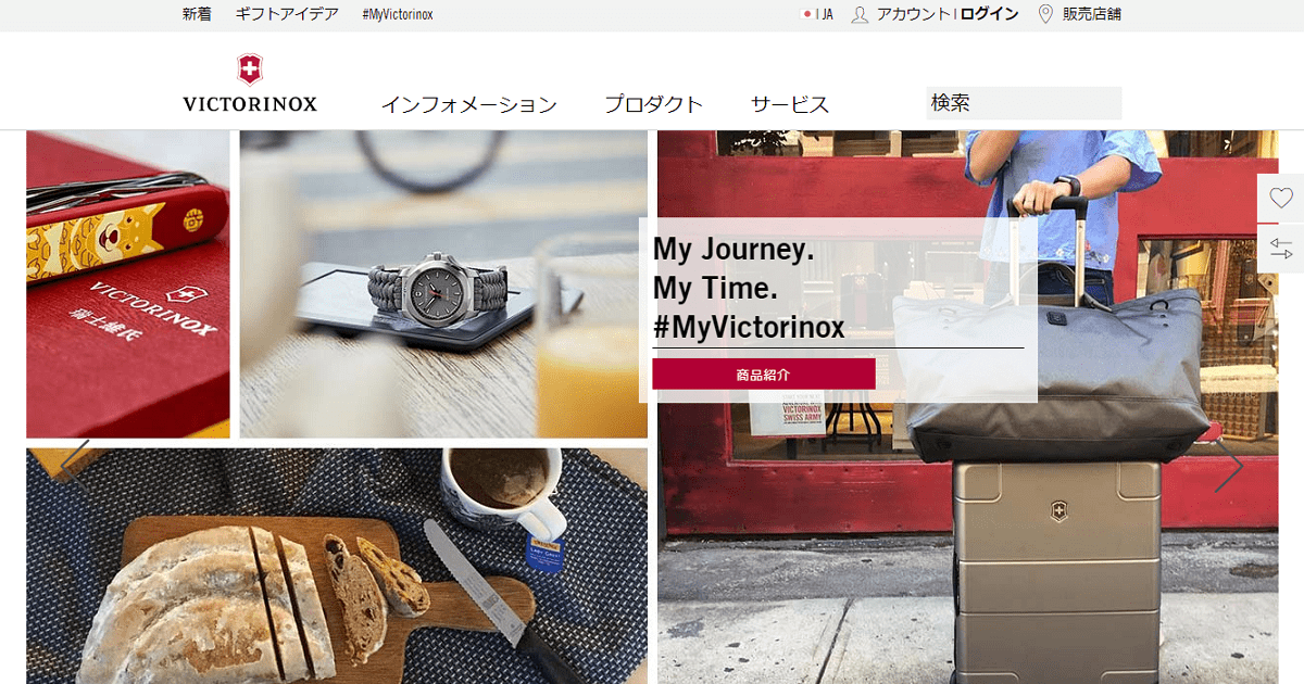 ビジネスリュック探しの旅⑧ビクトリノックス（VICTORINOX）、ラップ 