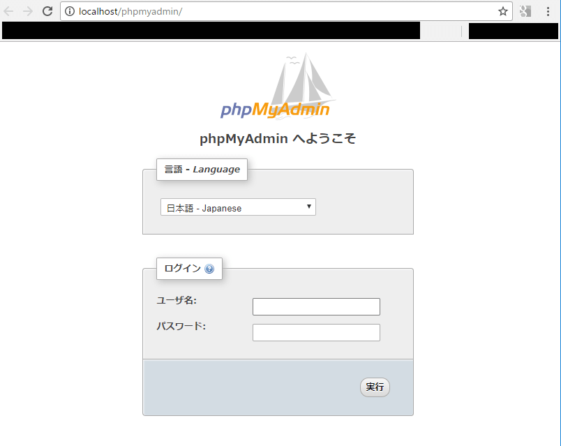 XAMPP-phpMyAdminのログイン認証