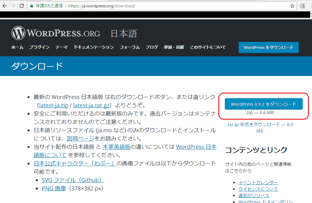 18年版 Xampp ザンプ を用いてテスト環境を構築する手順 It営業マンだけど 投資やっています