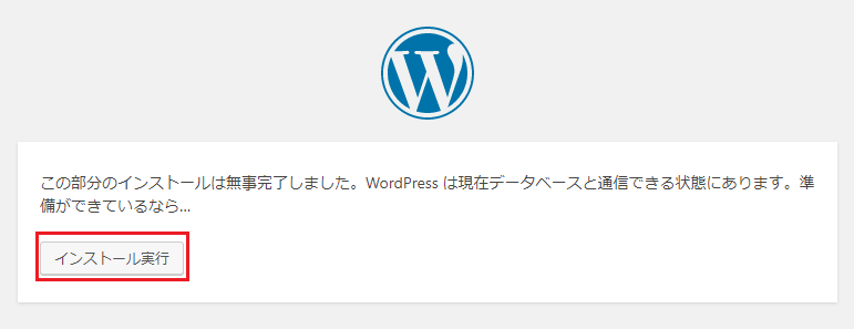 18年版 Xampp ザンプ を用いてテスト環境を構築する手順 It営業マンだけど 投資やっています