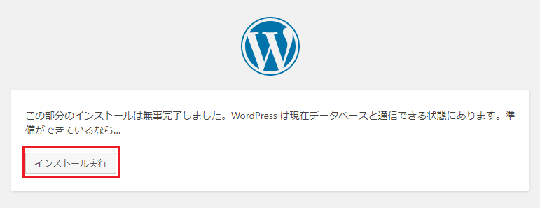 XAMPP-wordpress-設定完了