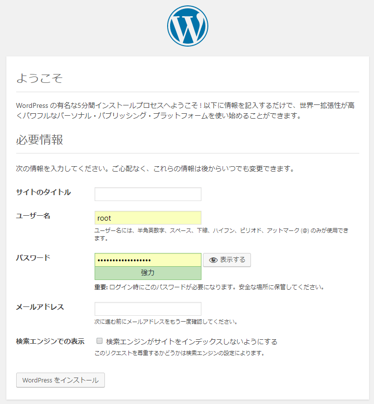 XAMPP-wordpress-設定情報